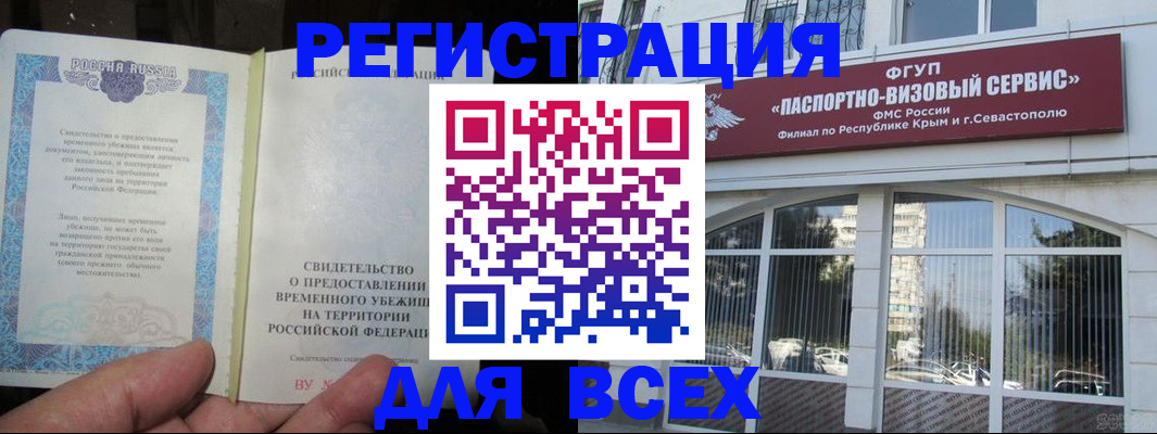 где прописаться в Ельне