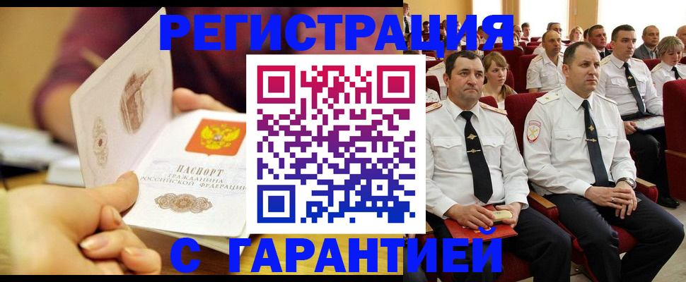 временная регистрация адрес в Ельне