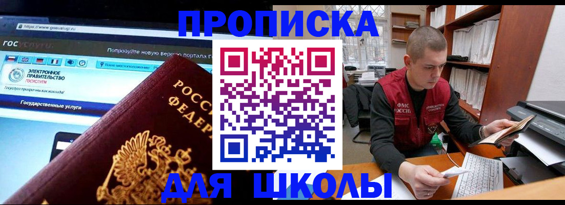 временная регистрация поиск в Ельне