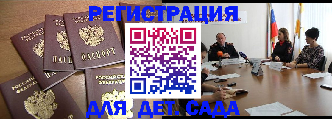 временная регистрация собственник в Ельне