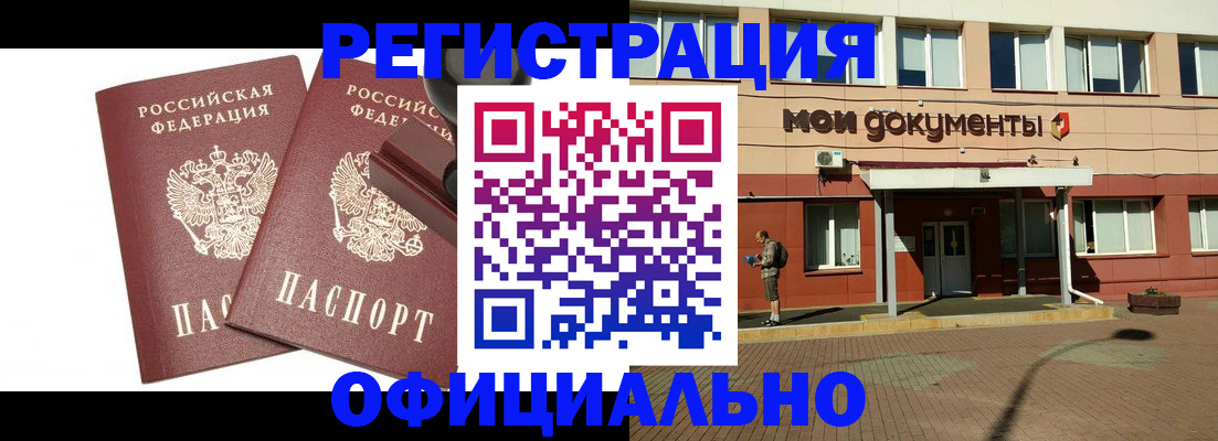временная регистрация госуслуги в Ельне